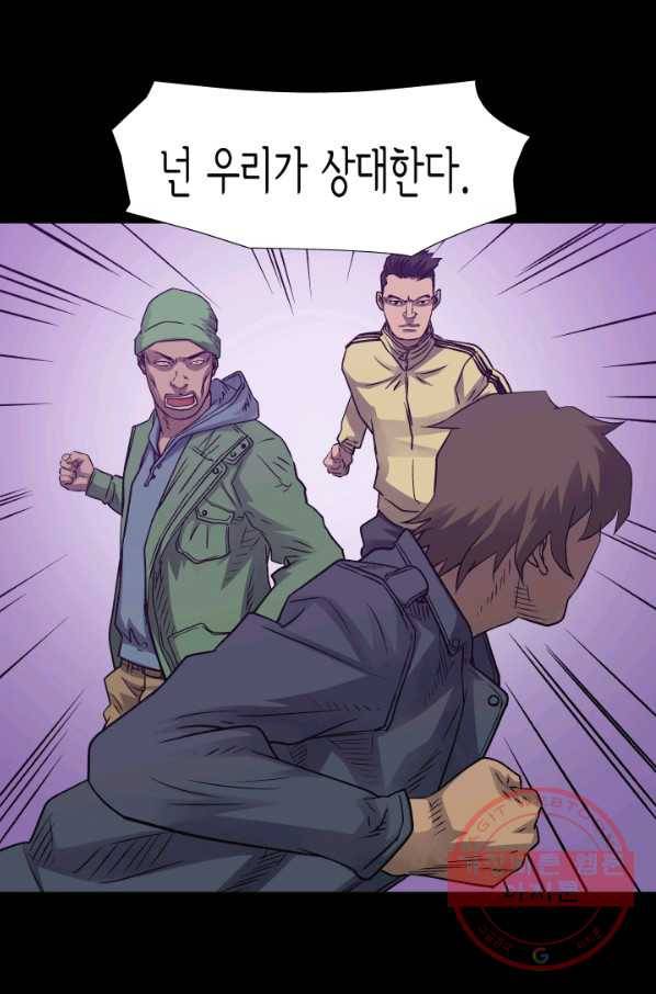 총수 비기닝 268화 1