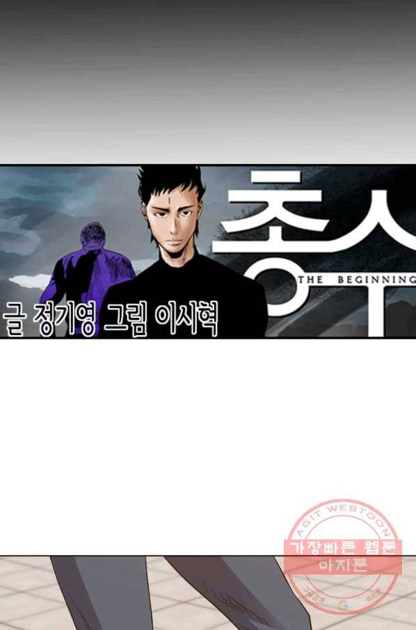 총수 비기닝 268화 8