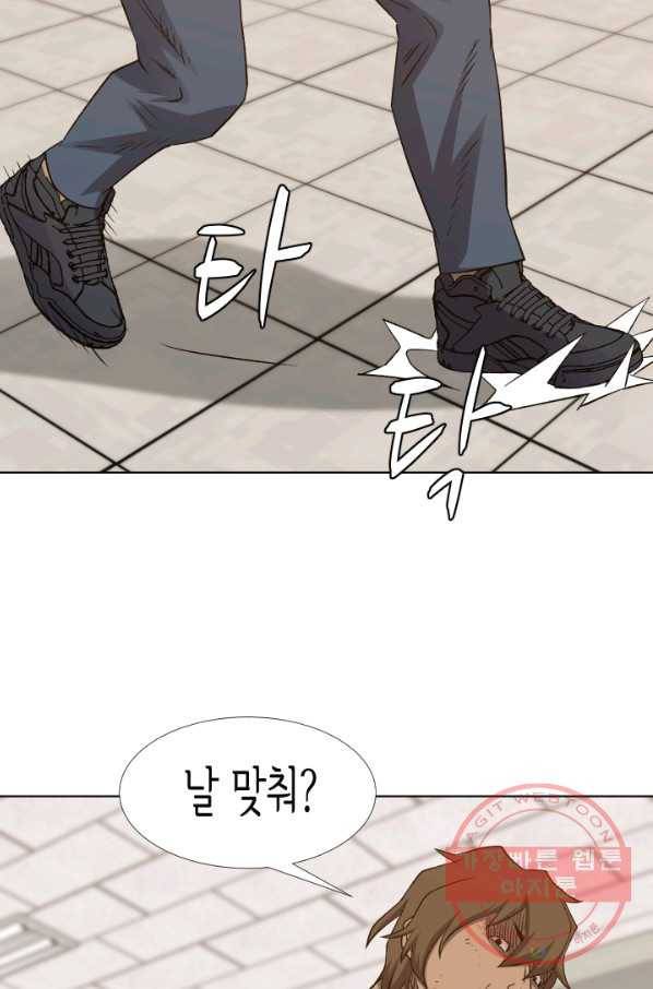 총수 비기닝 268화 9