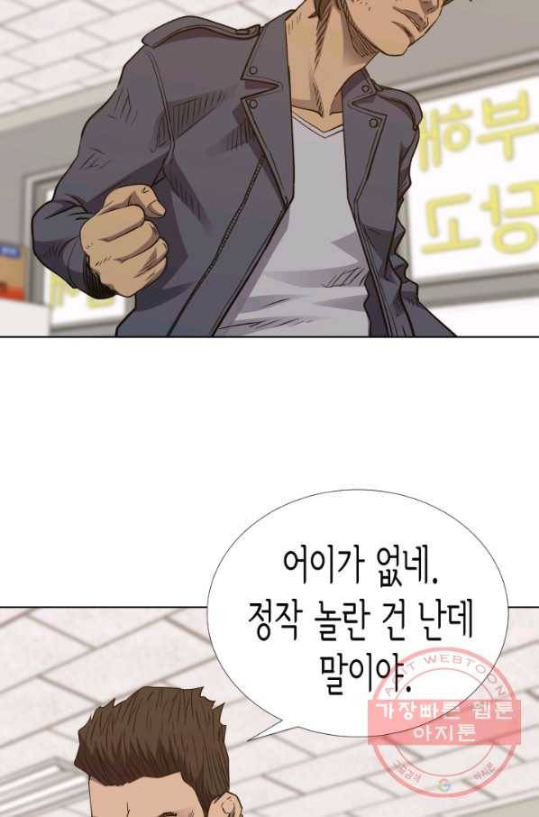 총수 비기닝 268화 10