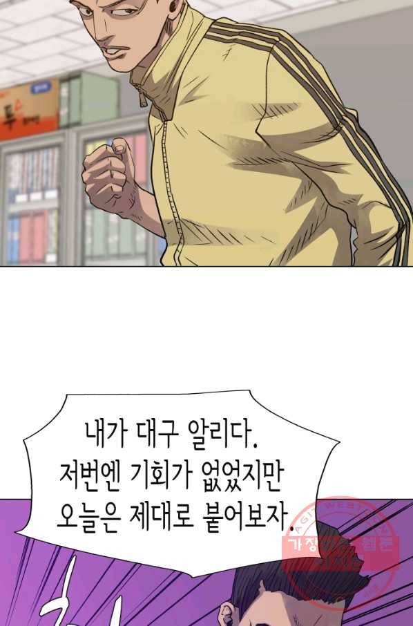 총수 비기닝 268화 11