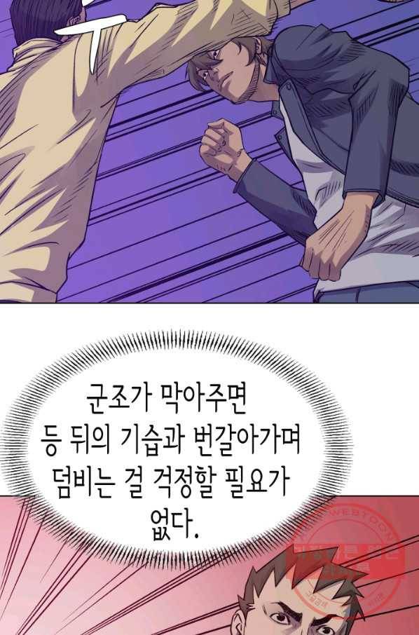 총수 비기닝 268화 13