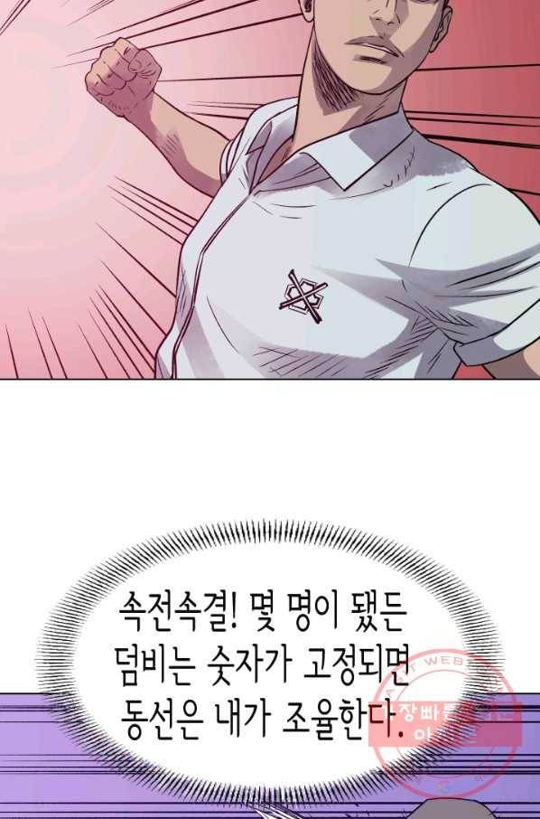 총수 비기닝 268화 14