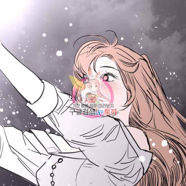 이두나! 109화 1