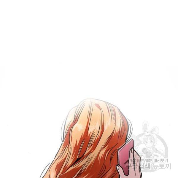 이두나! 109화 4