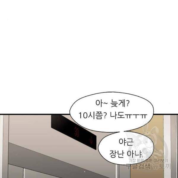 이두나! 109화 6