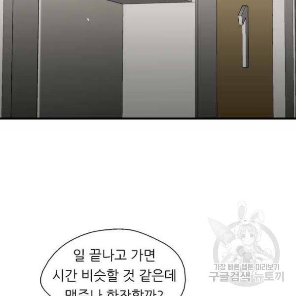 이두나! 109화 7