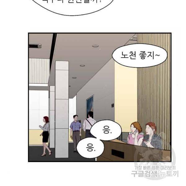 이두나! 109화 8