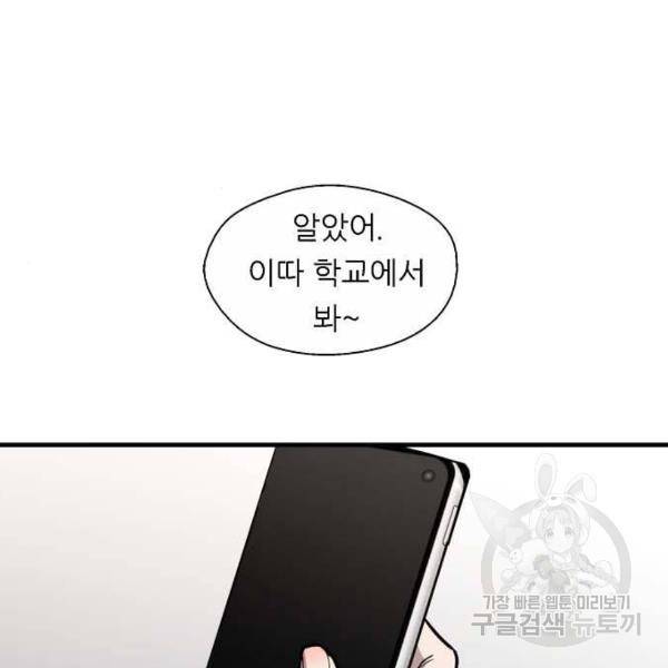 이두나! 109화 9