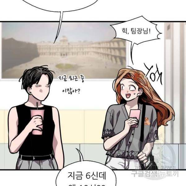 이두나! 109화 11