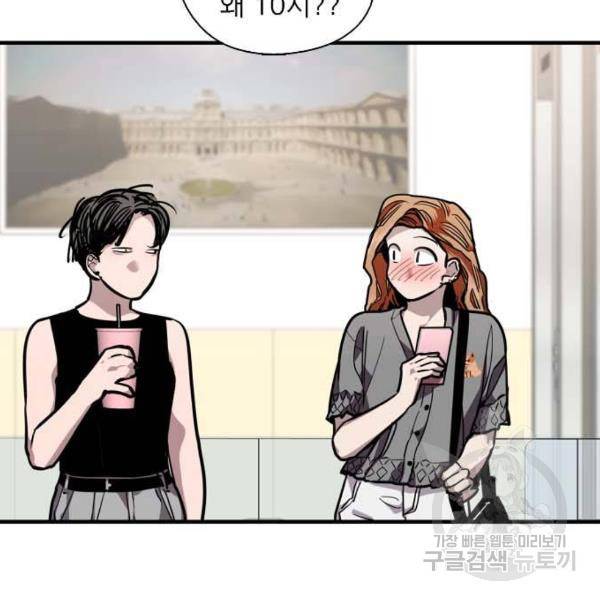 이두나! 109화 12