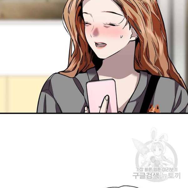 이두나! 109화 14