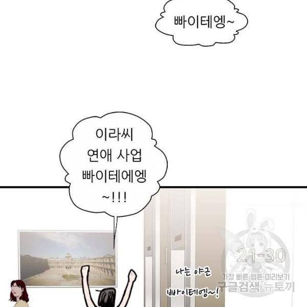이두나! 109화 15