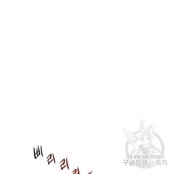 이두나! 109화 17