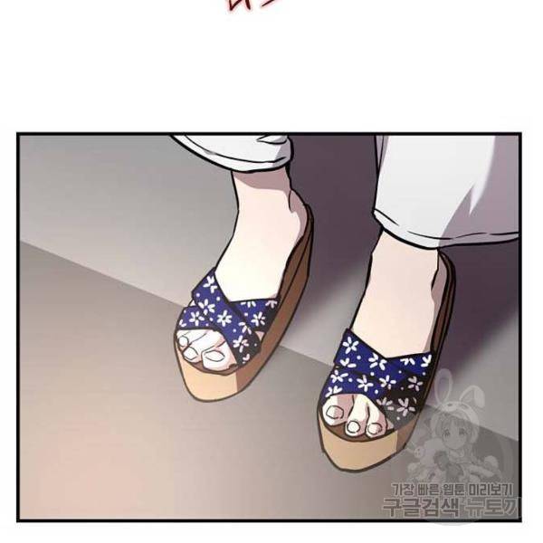 이두나! 109화 18