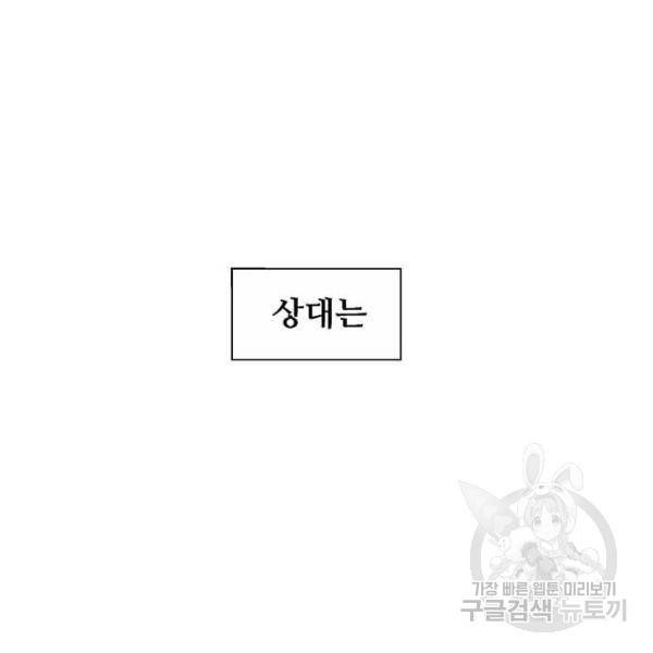 이두나! 109화 19