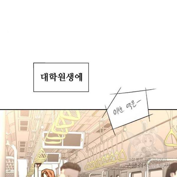 이두나! 109화 20
