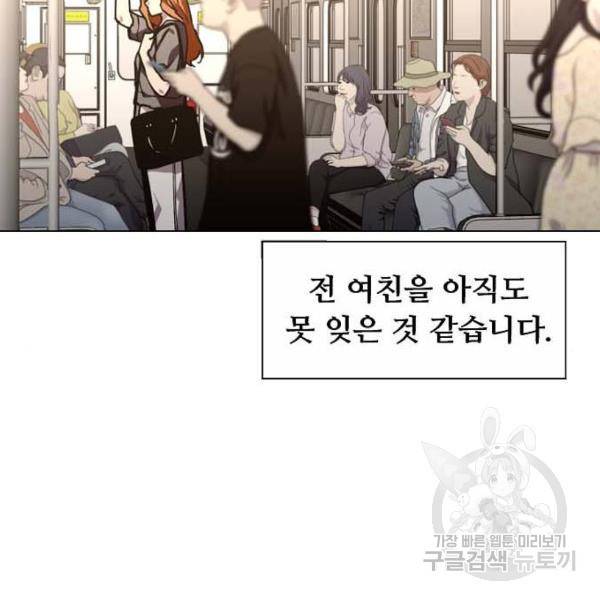 이두나! 109화 21