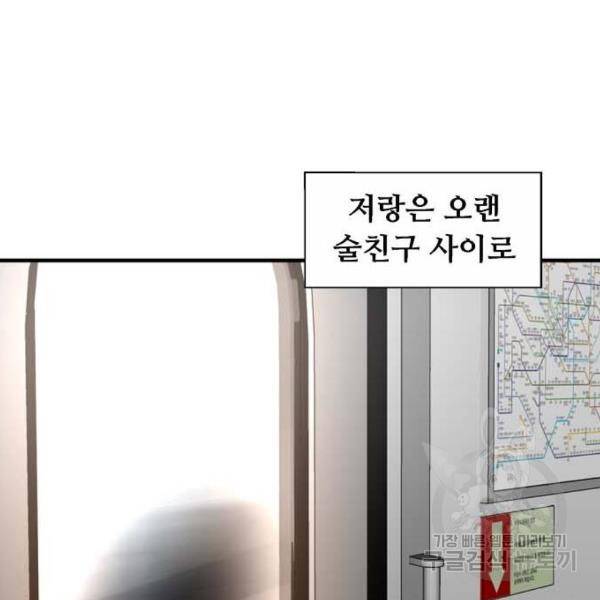 이두나! 109화 22