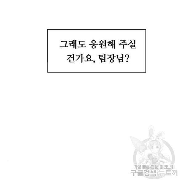 이두나! 109화 24