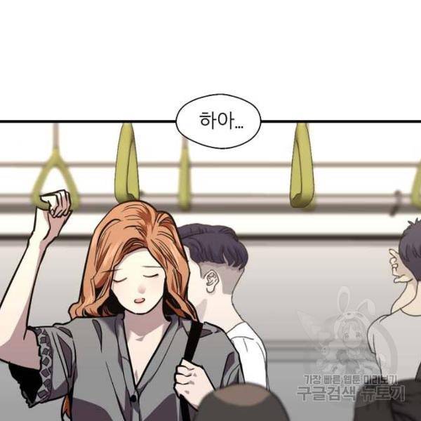 이두나! 109화 25
