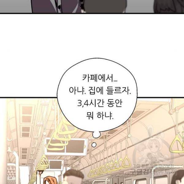 이두나! 109화 26