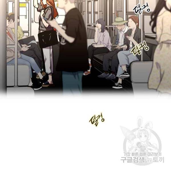 이두나! 109화 27