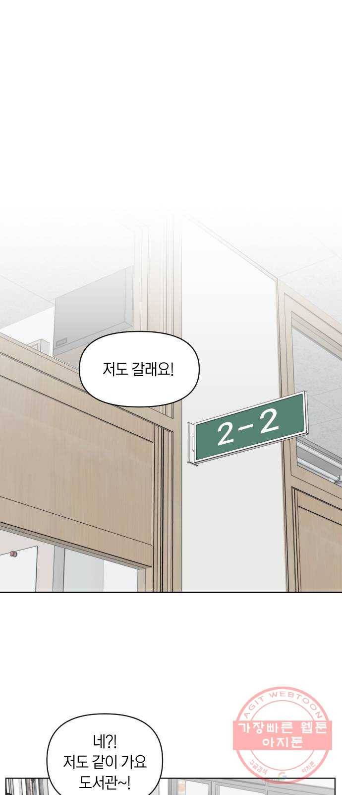 루커피쳐 31화. 자각 1
