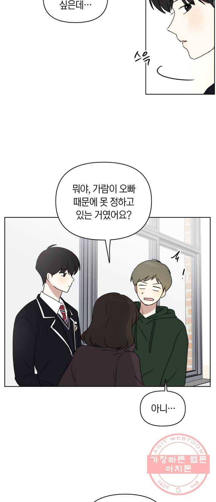 루커피쳐 31화. 자각 3