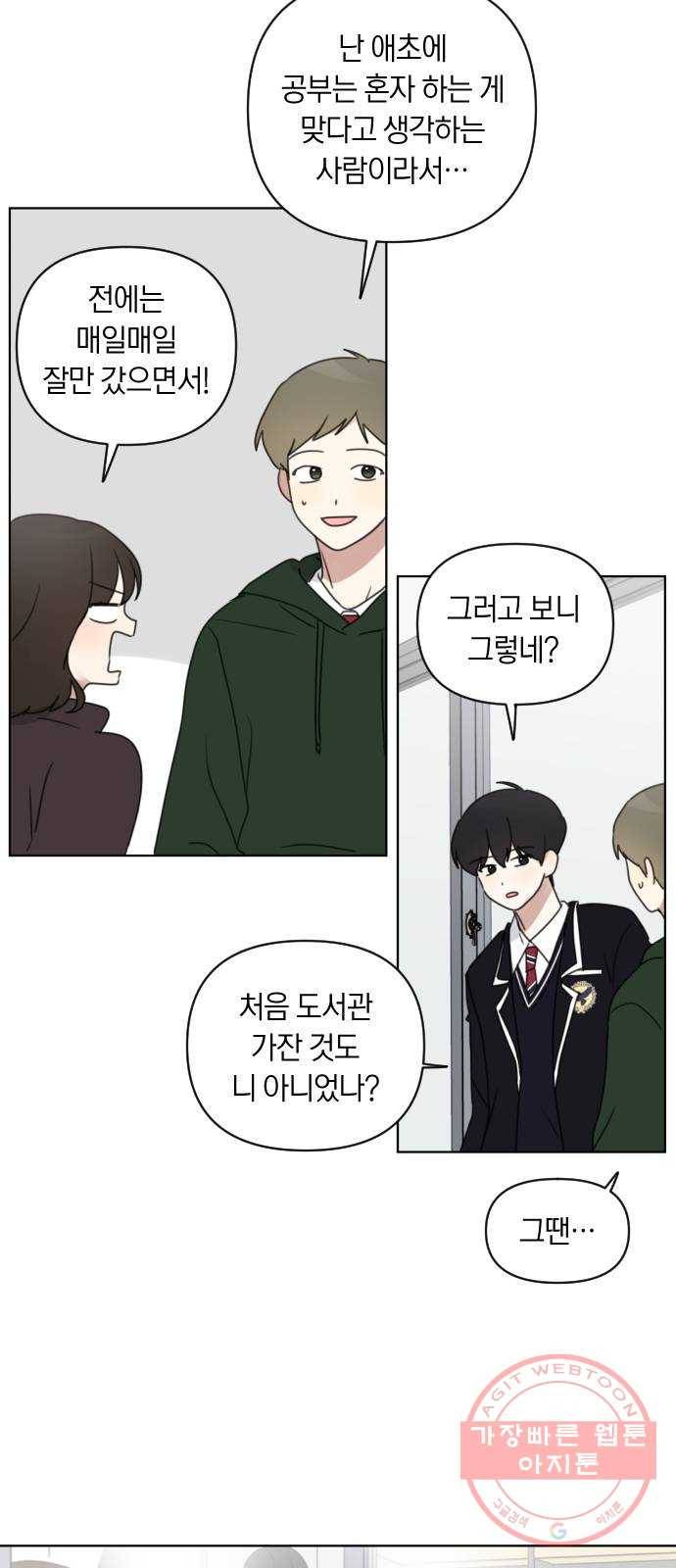 루커피쳐 31화. 자각 4