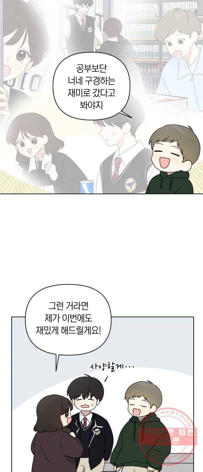 루커피쳐 31화. 자각 5