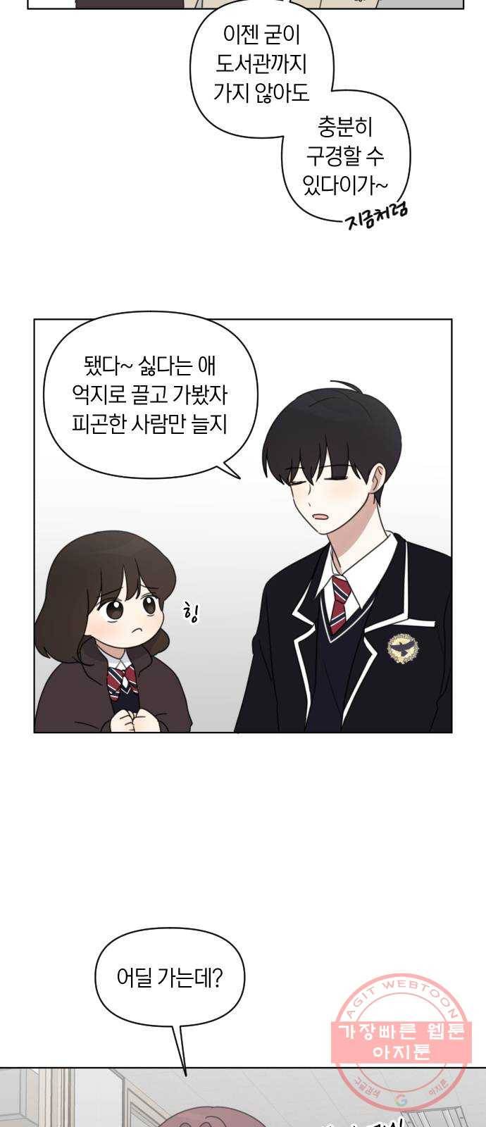 루커피쳐 31화. 자각 6