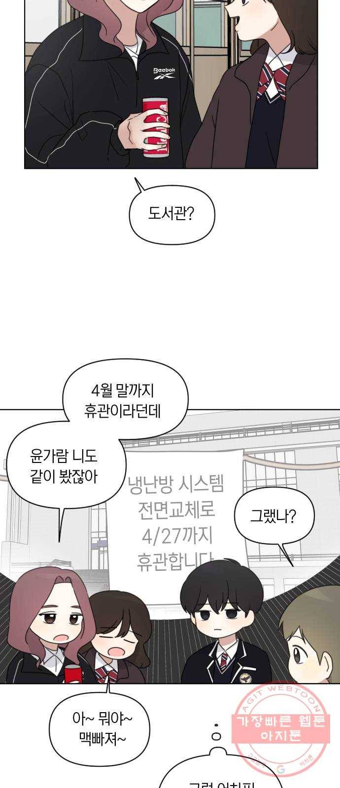 루커피쳐 31화. 자각 8