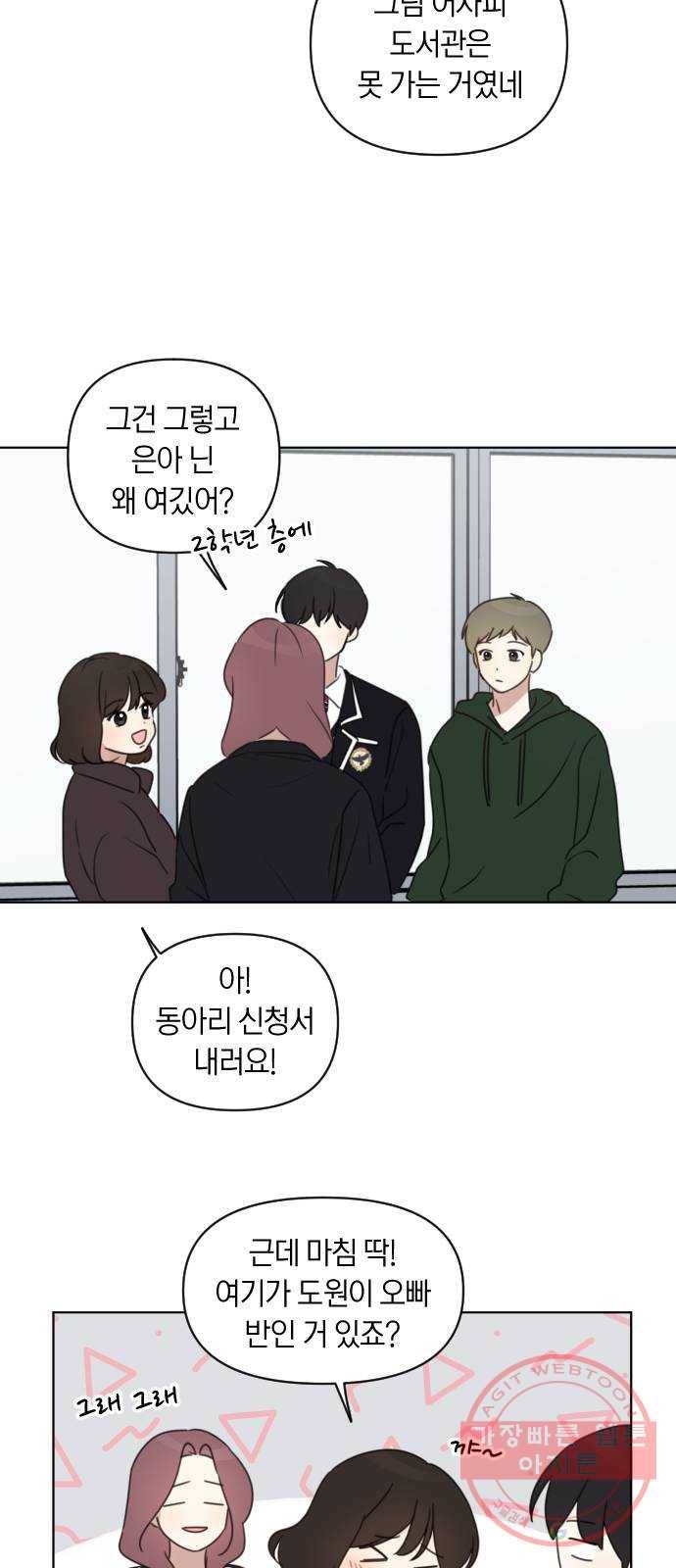 루커피쳐 31화. 자각 9