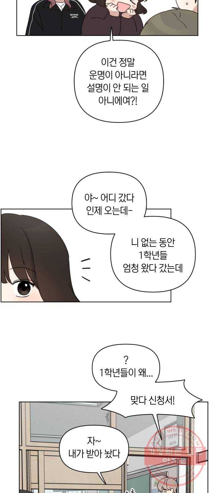 루커피쳐 31화. 자각 10