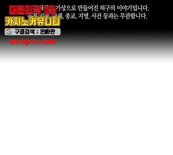 선의의 경쟁 65화 1