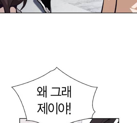 선의의 경쟁 65화 4