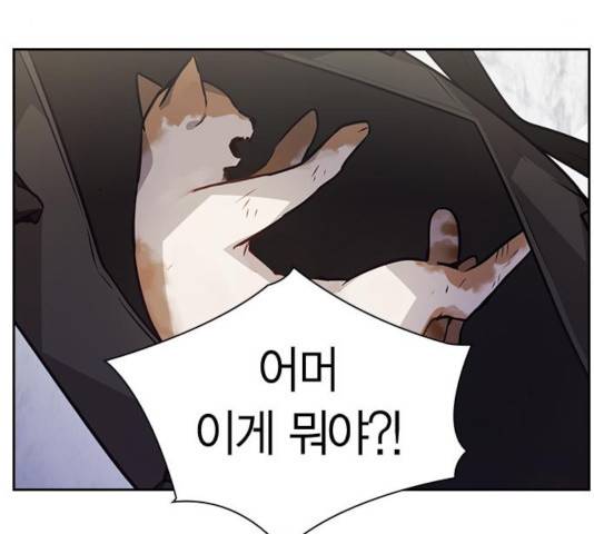 선의의 경쟁 65화 9