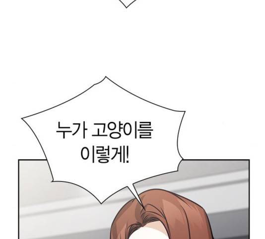선의의 경쟁 65화 10