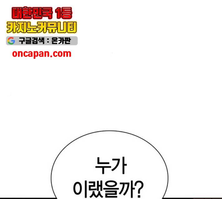 선의의 경쟁 65화 13