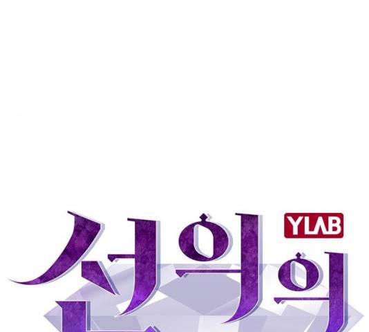 선의의 경쟁 65화 16