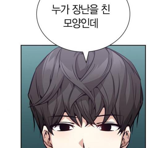 선의의 경쟁 65화 19