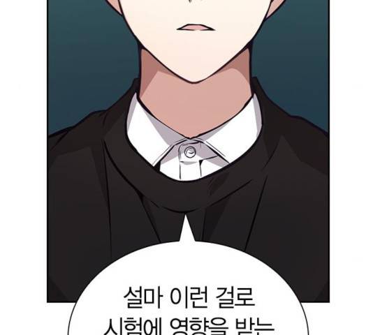 선의의 경쟁 65화 20