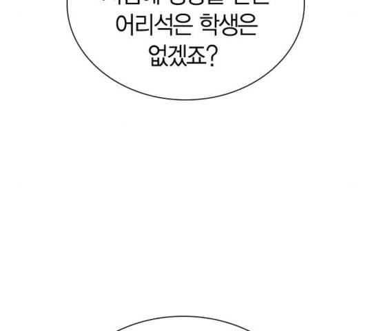 선의의 경쟁 65화 21