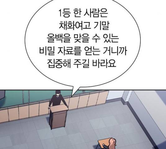 선의의 경쟁 65화 22
