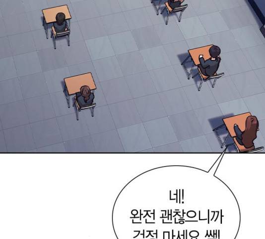 선의의 경쟁 65화 23
