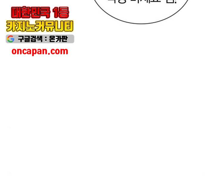 선의의 경쟁 65화 24