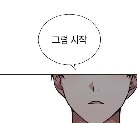 선의의 경쟁 65화 25