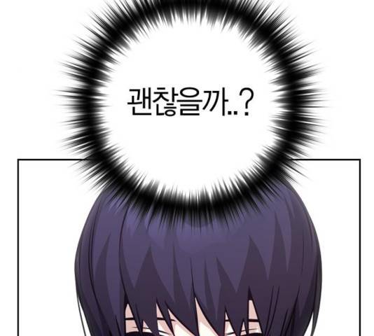 선의의 경쟁 65화 36