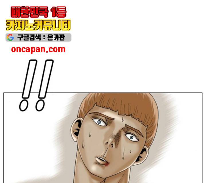 최강전설 강해효 417화 2